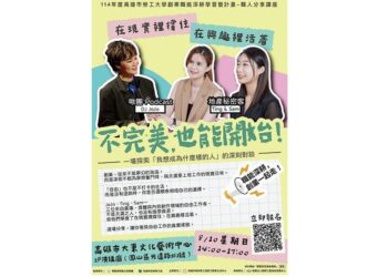 不完美也能開始 高市勞工局邀職人分享如何從興趣走到品牌
