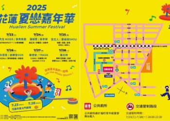 「2025花蓮夏戀嘉年華」7/23大勢樂團打頭陣  花蓮暑假多組藝人接力開唱 首日四大樂團大拚場