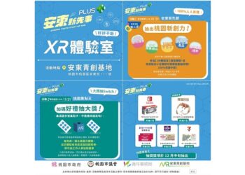 IG最夯XR免費玩！衝桃園體驗「跳床」打地鼠、韓風拍貼機打卡 再抽Switch