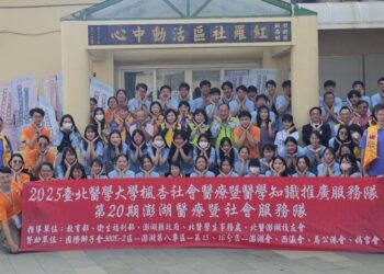 陳光復長年支持北醫楓杏 見證青年用行動力點亮澎湖健康