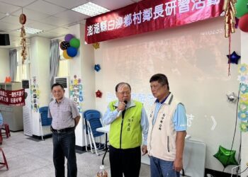 白沙鄉公所舉辦村鄰長研習活動　陳光復傾聽民意 感謝基層辛勞