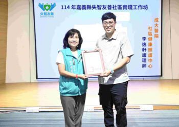嘉縣失智友善社區實踐工作坊，從陪伴、培力到自主參與 讓失智友善從在地做起 從日常落實
