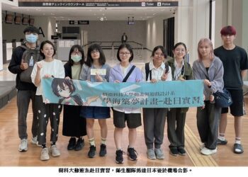 樹德科大攜手日本動畫大廠　培育國際競爭力動漫設計人才
