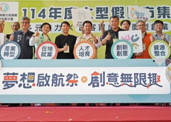 勞動部高分署大型假日市集逾5千人共襄盛舉 玩創意嚐美食、挺在地產業