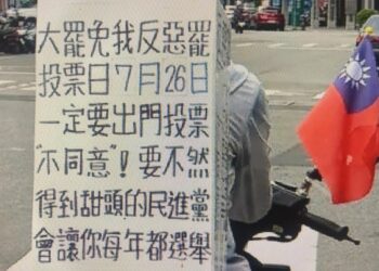 青年機車自主看板 反對罷免宣傳的訴求
