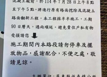 終於看到有公信力，十足誠意的修路公告 屏東縣恆春鎮公所了不起