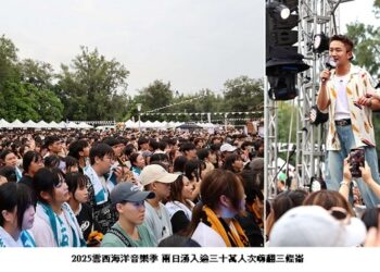 2025雲西海洋音樂季 兩日湧入逾三十萬人次嗨翻三條崙
