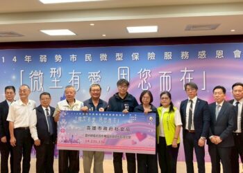公私協力！高市府微型保險擴及7.4萬名弱勢