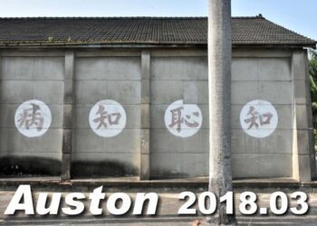 糖廠「標語」回憶：屏糖代用國小篇