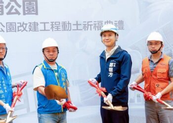 竹北豆子埔公園改建暨地下停車場工程動土 預計明年底前完工