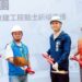 竹北豆子埔公園改建暨地下停車場工程動土 預計明年底前完工