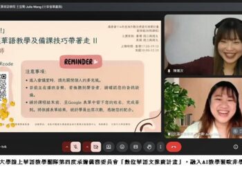 文藻線上華師培訓 融入AI教學獲歐非學員肯定