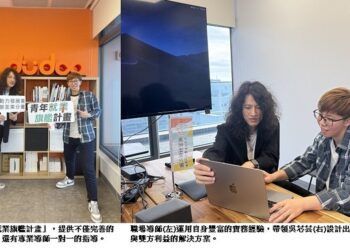 勞動部高分署「青艦計畫」助青年跨領域站穩職場