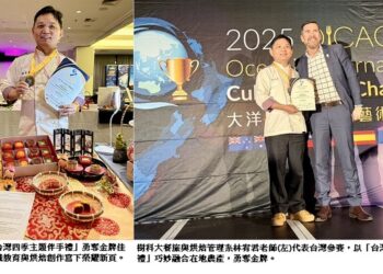 樹科大餐旅系林宥君主任奪金　「台灣四季」伴手禮在大洋洲綻放國際烘焙舞台