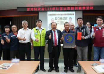 澎縣府舉辦社區治安座談會　朝陽社區榮獲全國標竿殊榮