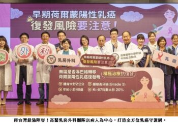 高醫揭早期荷爾蒙陽性乳癌「5年過關」迷思 持續追蹤成保命關鍵