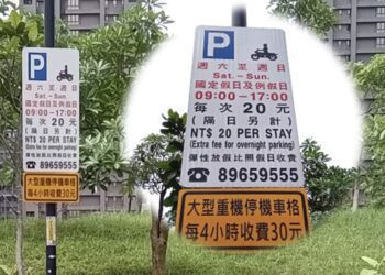 大重機停車免煩惱！ 新北板橋、新店8/1起試辦大重機停路邊機車格