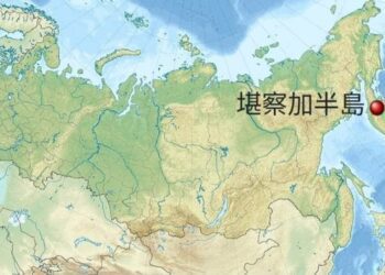 堪察加8.7強震後餘震不斷　專家預估未來仍將出現數千次