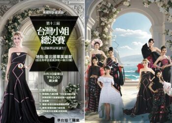 第十三屆台灣小姐總決賽8/3璀璨登場 準台姐羅嵐備受矚目 力拚后冠