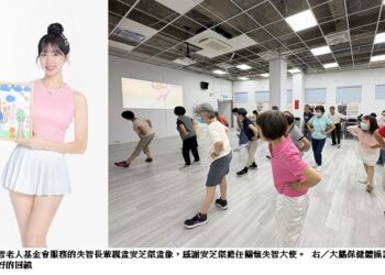 啦啦隊女神安芝儇擔任關懷失智大使 用活力陪伴長者 這樣跳不失智《大腦保健體操》