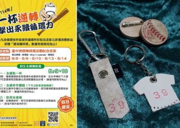 逆轉擊出永續循環力 中市環保局攜手洲際棒球場推循環杯活動