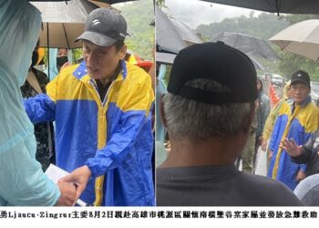 南橫墜谷悲劇  原民會主委親赴關懷案主傳遞政府力量