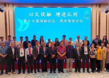 第十七屆海峽論壇兩岸智庫論壇在福州舉行