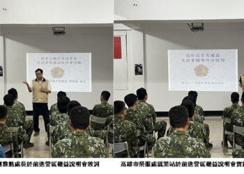 高雄市榮服處前進鳳山油料分庫宣導退除役權益 助官兵規劃職涯藍圖