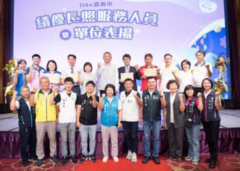 感謝第一線人員付出 嘉義市114年度績優長照服務人員暨單位表揚