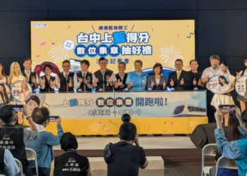 父親節拿好禮抽大獎！ 捷運藍線數位集章8/8起跑