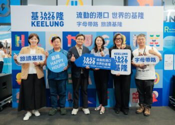 重新閱讀基隆的節奏與風景  「流動的港口 世界的基隆」亮相 2025 臺灣文博會