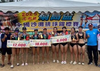 2025年澎湖縣「菊島盃」全國沙灘排球錦標賽圓滿落幕