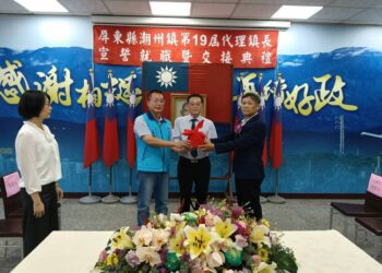 潮州鎮長停職  縣府派員代理