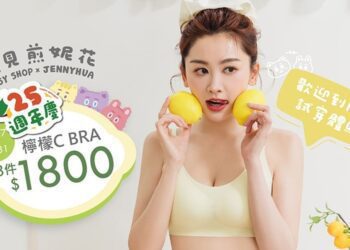 EASY SHOP25週年慶巨獻！煎妮花聯名可愛再推「Banana Pie_IN ZERO檸檬維C系列」