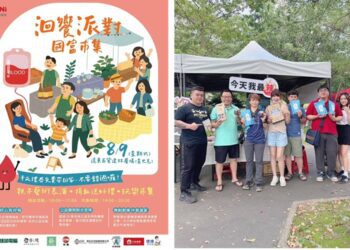 國富市集 洄饗派對  花蓮最有愛的夏日公益市集 暖心登場