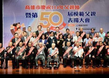 出席高雄市第50屆模範父親表揚活動 陳其邁向模範父親致敬 祝賀父親節快樂