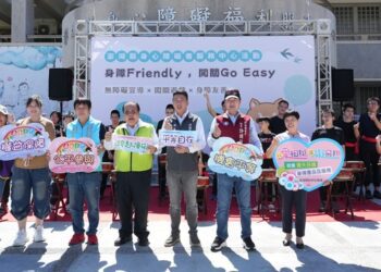 澎縣府舉辦「身障Friendly，闖關Go Easy」　傳遞障礙平權理念