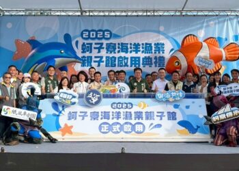 誰把沙池溜滑梯搬到港邊？「蚵子寮海洋漁業親子館」歡樂登場！