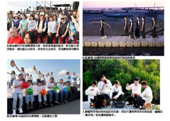 潮芳苑，看見灘地藝術季 海委會攜手彰化縣府用藝術走進海與岸的呼吸