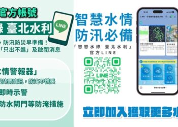 楊柳颱風接近 北市水利處呼籲民眾遠離河濱區域以策安全