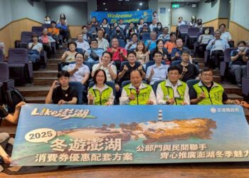 「2025冬遊澎湖消費券」11月正式啟動 陳光復率領團隊與業者齊心拚冬季觀光
