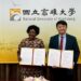 高雄大學、南非普馬蘭加大學締結學生交換協議 拓展跨洲學術合作版圖