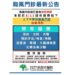楊柳颱風來襲高雄停班課 阮綜合醫院13日開設颱風門診