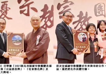 新北表揚績優宗教團體　侯友宜：信仰化作行動 讓社會更美好