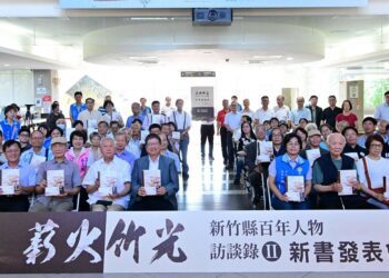薪火竹光新書發表 紀錄傑出典範者耕耘軌跡