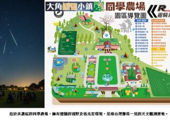 百顆流星雨夏季浪漫來襲！高雄觀光圈推薦同學農場璀璨星光秀