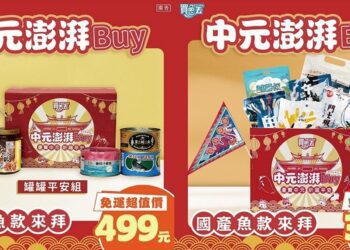中元買魚去 順遂好平安！