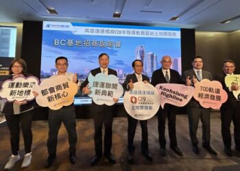 打造一座運動休閒的創意街區－｢高雄捷運 O9 站 B、C 基地捷運聯合開發案」台北招商說明會熱鬧登場
