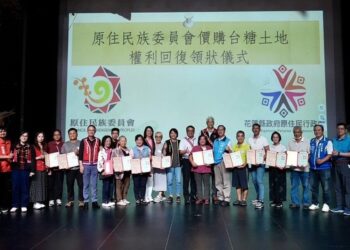 原民會辦理價購花蓮縣台糖土地權利回復領狀儀式 具體落實原住民族土地轉型正義