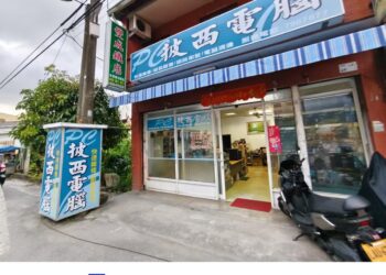 個人電腦（英語：personal computer，縮寫：PC），通稱電腦，鄉下國字寫「披西」